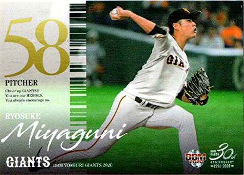 BBM2020 読売ジャイアンツ レギュラーカード No.G28 宮國椋丞 BBM2020 読売ジャイアンツ レギュラーカード No.G28 宮國椋丞