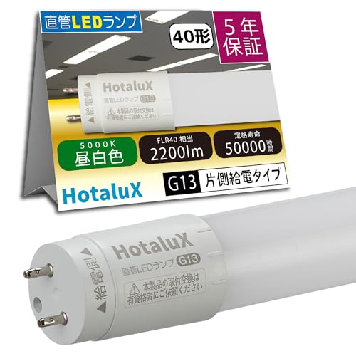 HotaluXiz^NXj Бd vH ǌuv40`(FLR40) {ƖHƉSKiJLMA301 p 13.4W F(5000K) S2200lm G13 1200mm LD40T50/13/22G13-