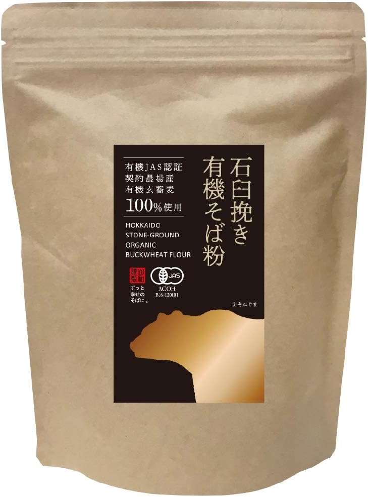 山加製粉 北海道産 石臼挽き有機そば粉 