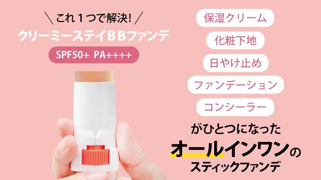 Amazon.co.jp: レクチュア クリーミーステイBBファンデ 厚みのある