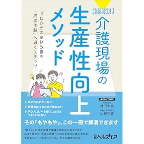 Amazon.co.jp: 病院経営 - 病院・医薬品: 本