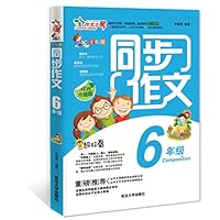 Synchronization essay: 6th grade (full color) 7563410260 Book Cover