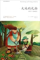 大地的礼物：与孩子一起做园艺 7530967665 Book Cover