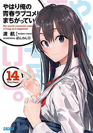Amazon.co.jp: ガーリッシュ ナンバー 修羅 (電撃コミックスEX) : 渡航