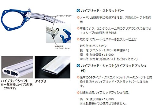 Amazon | CUSCO クスコ ハイブリッドストラットバー フロント