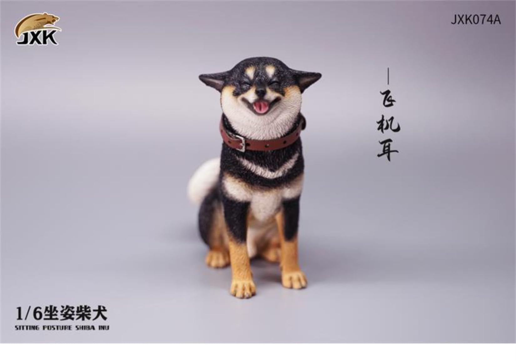 Amazon | JXK 1/6 サイズ 柴犬 可愛い 滑稽 犬 ドッグ イヌ 動物 座る