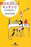 ??????????????????<3> (?????) 4344410920 Book Cover