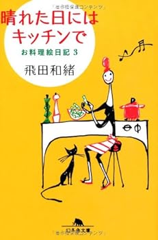 Paperback Bunko ??????????????????<3> (?????) [Japanese] Book