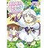吉元ますめ,しっぽタヌキ「ほのぼの異世界転生デイズ ~レベルカンスト、アイテム持ち越し! 私は最強幼女です~(1)」