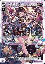 ウィクロス サイン戌亥とこ　UR にじさんじ Amazon.co.jp: ウィクロス センター とこレベル3 DiR 戌亥とこ