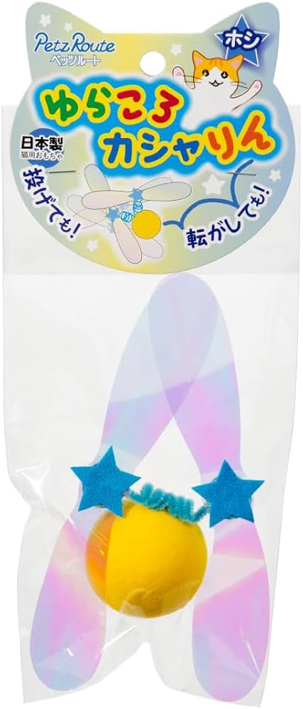 Amazon | ペッツルート (Petz Route) ゆらころカシャりん ホシ