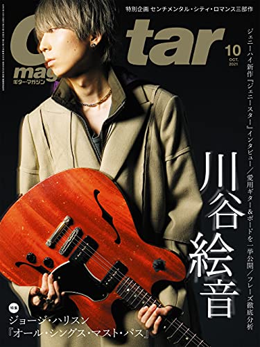 ギター・マガジン2021年10月号 (特集:川谷絵音 ジェニーハイ)のサムネイル