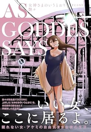 Amazon.co.jp: 三日月がわらってる (2) (ヤングチャンピオン烈