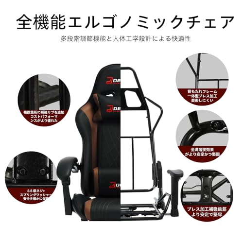 DEEPfurnitureゲームチェア フットレスト付き オフィスチェア ゲーミングチェア 連動アームレスト オフィスデスクチェア ゲーム専用チェア eスポーツライフ 家庭用アイテム （1001G-ブラウン） [3]