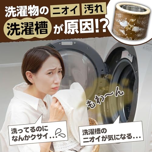 ボタニキャン ドラム式洗濯槽まるごと！落としマックス [ドラム式洗濯槽用洗浄剤 / 60g × 3包]3回分 天然由来成分100%