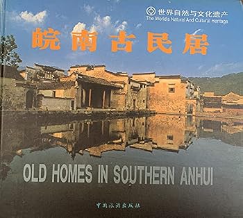 Hardcover OLD HOMES IN SOUTHERN ANHUI(Chinese Edition) [Chinese] Book