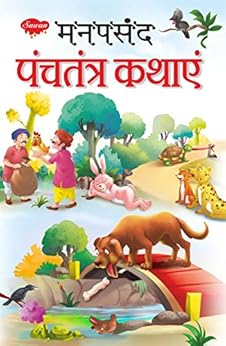 Essay on panchatantra stories image