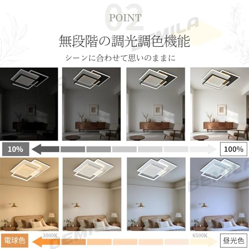 DEMILA led シーリングライト 四角 おしゃれ 北欧 モダン 8畳 10畳 12畳 リモコン付 調光調色 角型 長方形 引掛 天井照明 間接照明 リビング 和室 ダイニング 日本語説明書付 （ブラック・直径50cm） [4]