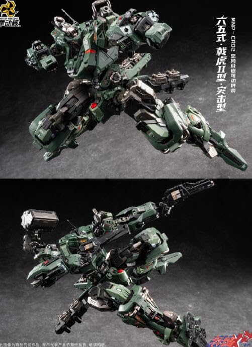 Amazon.co.jp: 摩動核「赤星」シリーズ 戦虎 MNP-CR02 組み立て式