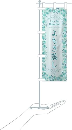 Amazon 卓上ミニよもぎ蒸し エステ 美容 バラ 水彩 手書き イラスト のぼり旗 サイズ選べます 卓上ミニのぼり10x30cm 立て台付き のぼり旗 文房具 オフィス用品 Amazon 卓上ミニよもぎ蒸し エステ 美容 バラ 水彩 手書き イラスト のぼり旗 サイズ選べます 卓上ミニのぼり10x30cm 立て台付き のぼり旗 文房具 オフィス用品