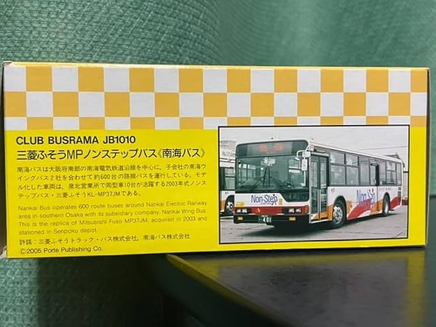 三菱ふそうMPノンステップバス〈南海バス〉 三菱ふそうMPノンステップバス〈南海バス〉