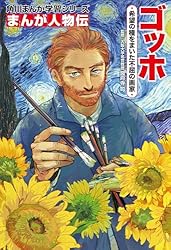 Amazon.co.jp: まんが人物伝 織田信長 (角川まんが学習シリーズ) eBook
