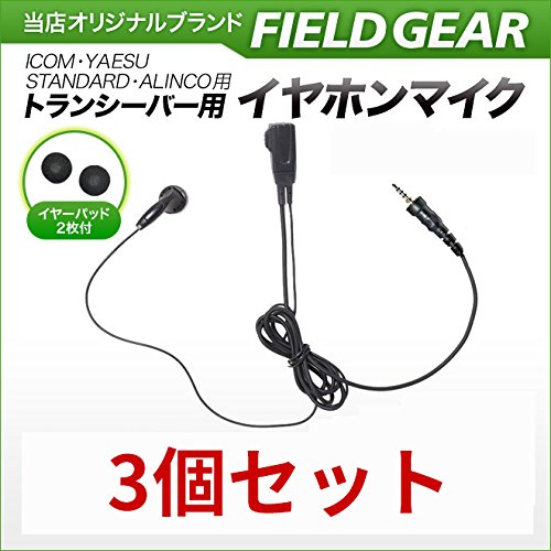 MH-381 イヤホンマイク 3個セット 楽天市場】イヤホンマイク mh-381の通販
