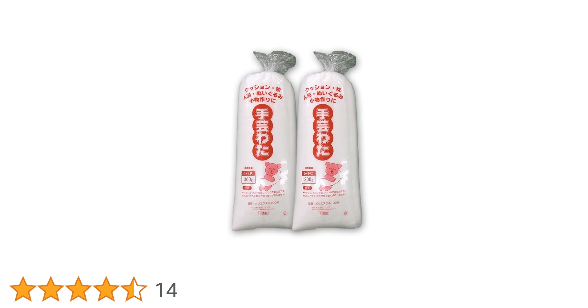 Smile_mark556様　ポリエステル　手芸綿　キルト綿　8kg Amazon | 手芸わた 300g×2個 600g 洗える綿 シート状