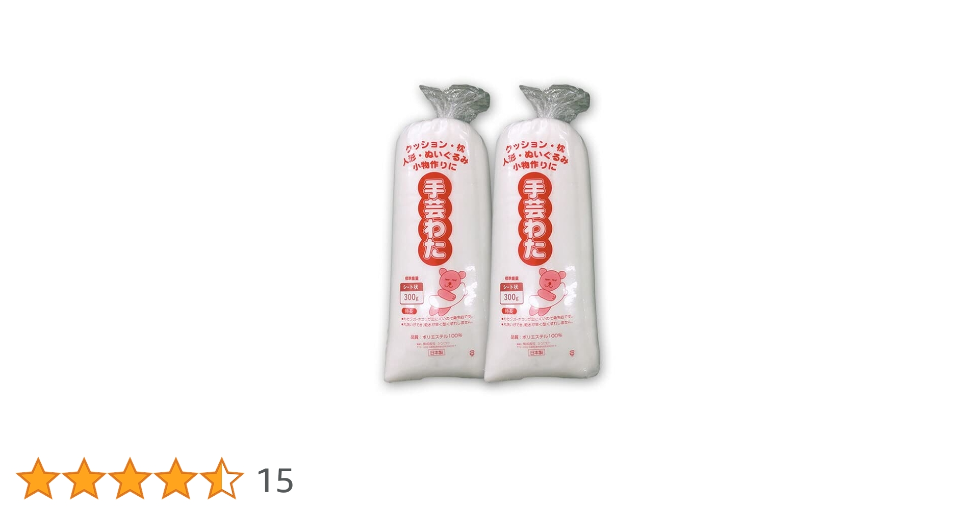 Amazon | 手芸わた 300g×2個 600g 洗える綿 シート状