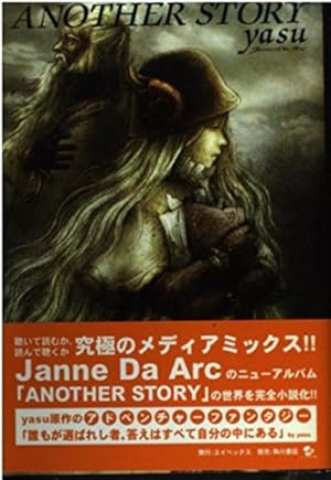 ANOTHER STORY』｜感想・レビュー - 読書メーター