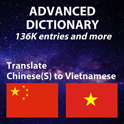 Từ điển Hán Việt giản thể nâng cao, 136306 từ: 越南語高級簡體中文字典，136306詞條