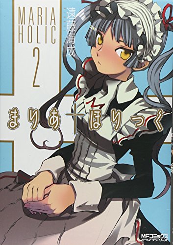 まりあ ほりっく ㅤ茉莉花日誌 ニコニコ動画