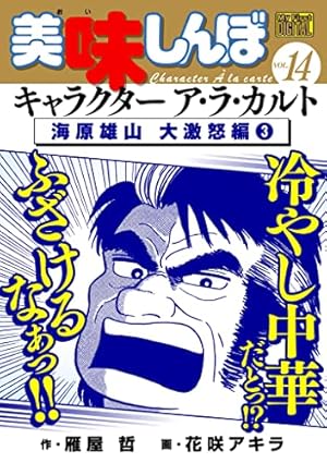 美味しんぼアラカルト 全50巻セット　 ※送料無料・即購入可 美味しんぼ アラカルト 1〜50巻 全巻セット まとめ売り 漫画 本 1043