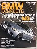 160円「BMWコンプリート vol.36 「緊急試乗」120iカブリオレ/第4世代M3セダン&クーペロ (Gakken Mook)」