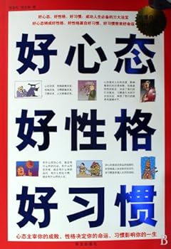 Good Mentality, Character, and Habits (Premium Platinum Edition)