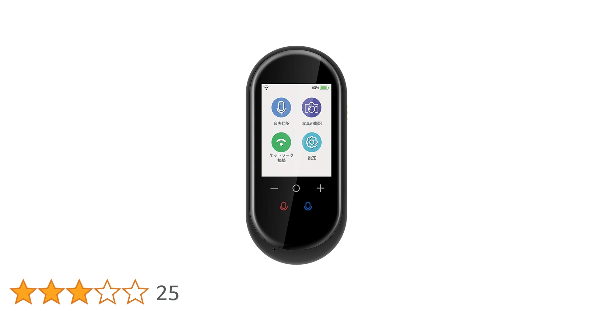 Amazon.co.jp: ミニトーク T8 翻訳機 203ヵ国106言語対応
