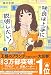 咲良は上手に説明したい！