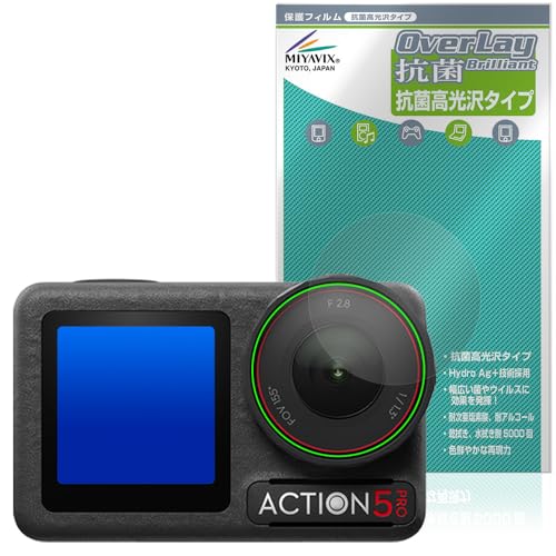 ミヤビックス DJI Osmo Action 5 Pro カメラレンズ 対応 保護 フィルム 抗菌 抗ウイルス 光沢 日本製