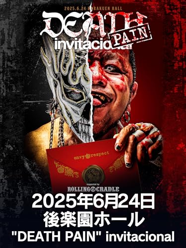 2025年6月24日 後楽園ホール "DEATH PAIN" invitacional