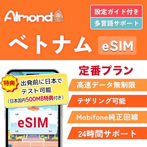 【Almond eSIM】 ベトナム esim 高速データ通信 完全無制限 純正Mobifoneキャリア 当日発行可能 出発前日本テスト用eSIM500MB LINEで24時間サポート 4G-LTE対応 プリペイド ESIMプラン Vietnam ハノイ ホーチミン simカード (5日間データ無制限) - bigconnect - 商品画像