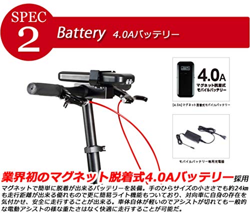 トランスモバイリー(TRANS MOBILLY) ULTRA LIGHT E-BIKE AL-