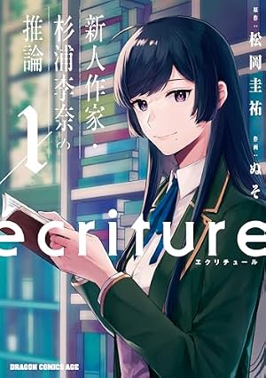 Amazon.co.jp: ビブリア古書堂の事件手帖 扉子と虚ろな夢 （1） (角川