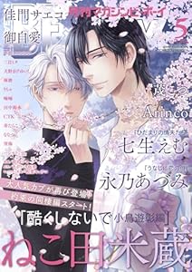 マガジンビーボーイ 2026年 05月号 [雑誌]