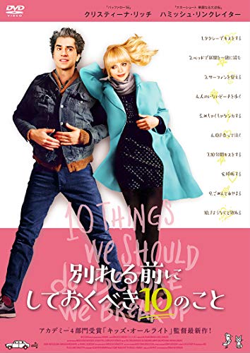 別れる前にしておくべき10のこと 10 Things We Should Do Before We Break Up 映画とドラマとロケ地 Movies Dramas Locations