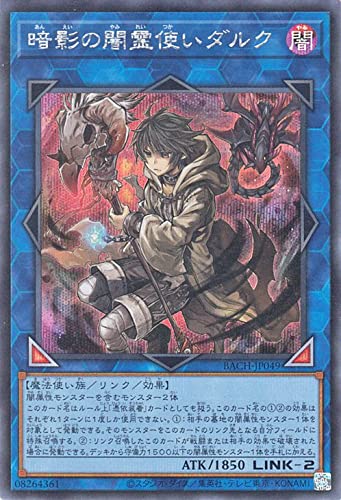 トレーディングカード 遊戯王 バトルオブカオス 暗影の闇霊使いダルク 