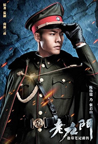 The Mystic Nine - Chinese TV Series - Mandarin Version - PAL/ALL REGION - English Subtitle