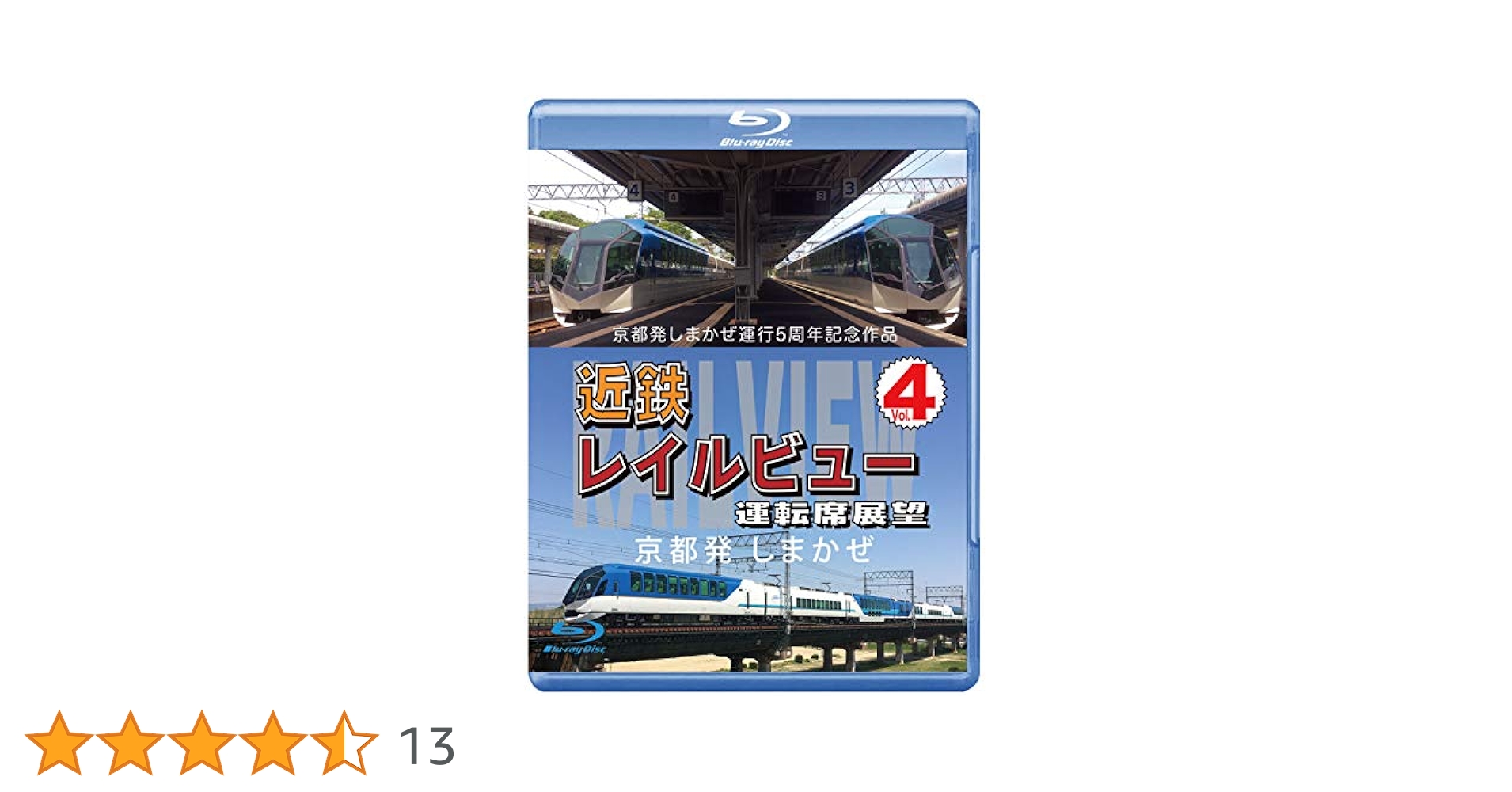 Amazon.co.jp: 京都発しまかぜ運行5周年記念作品 近鉄 レイル