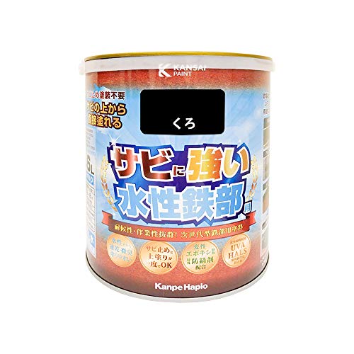 カンペハピオ ペンキ 塗料 水性 つやあり 鉄部用 さび止め剤入り 速乾性 さびの上から塗れる塗料 変性エポキシ樹脂 水性鉄部用 くろ 1.6L 日本製 00177650021016