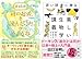 『種の起源』を読んだふりができる本・若い読者に贈る美しい生物学講義 感動する生命のはなし 2冊セット 『種の起源』を読んだふりができる本・若い読者に贈る美しい生物学講義 感動する生命のはなし 2冊セット
