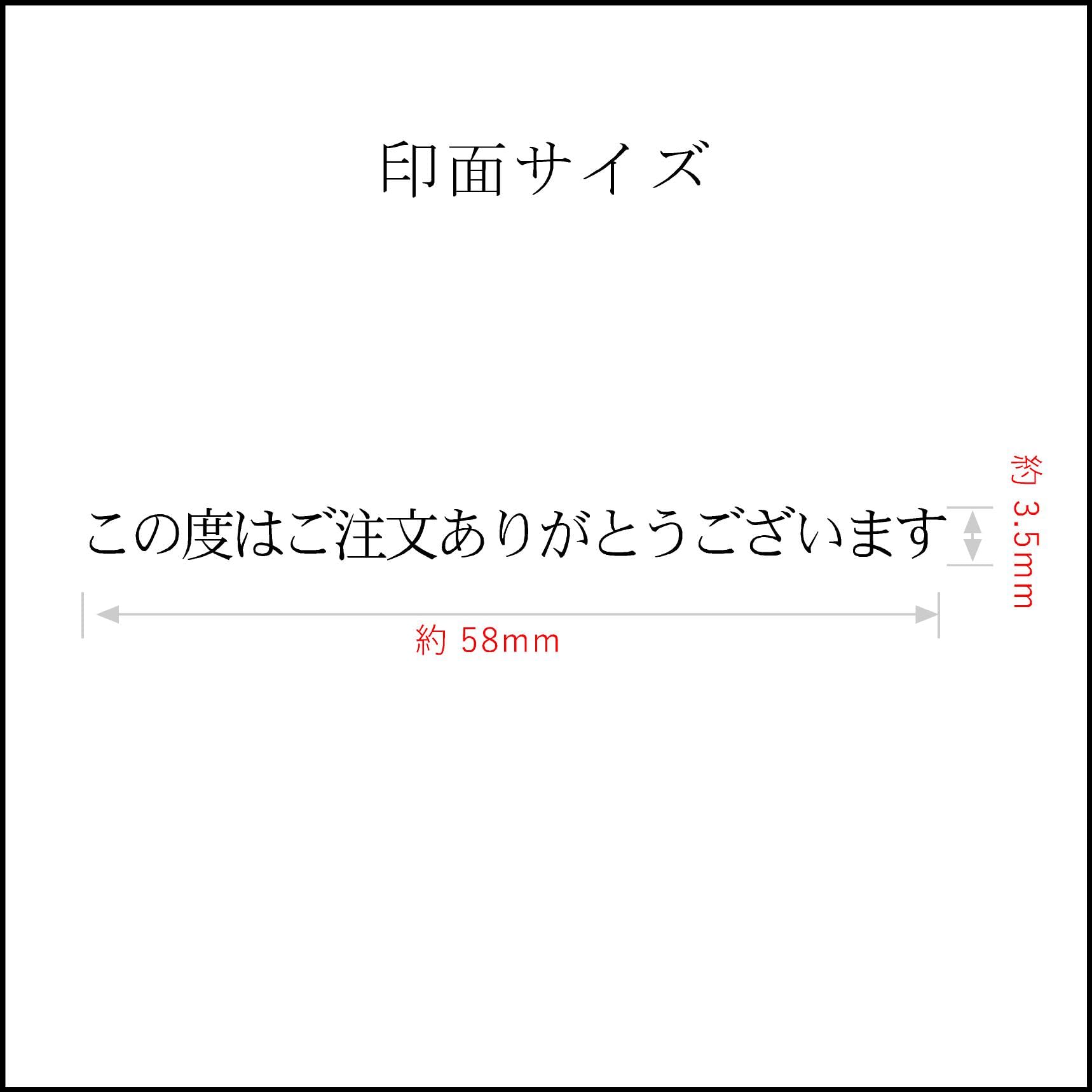 Amazon.co.jp: この度はご注文ありがとうございます (ゴム印） (この度  